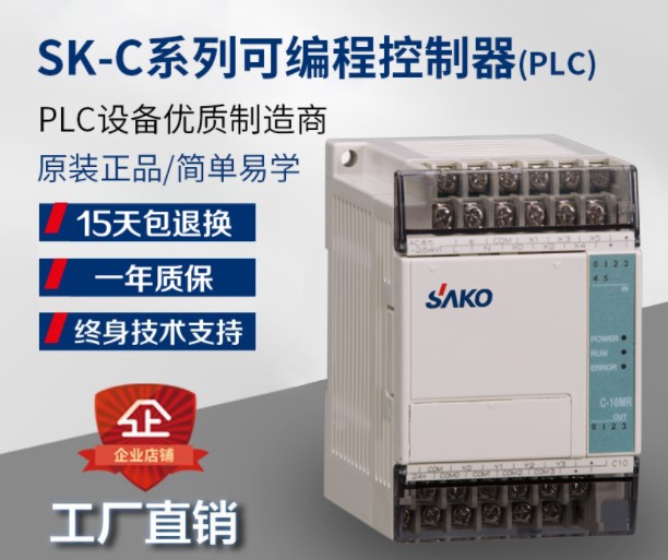 “工控小常識：什么是可編程 plc控制器？”